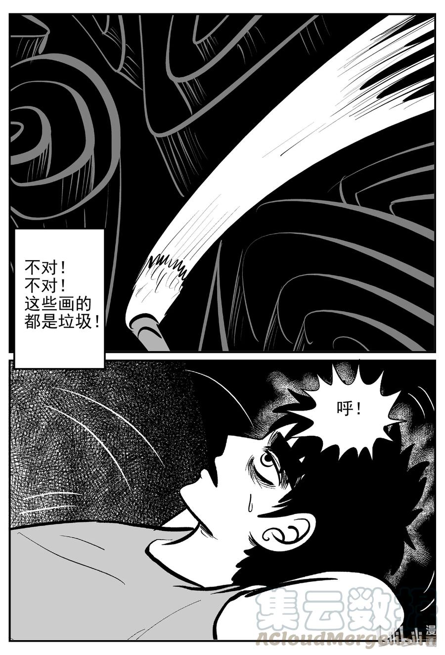 小智怪谈 407 墙中人（2） 第10页