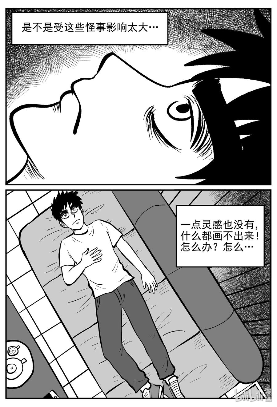 小智怪谈 407 墙中人（2） 第11页