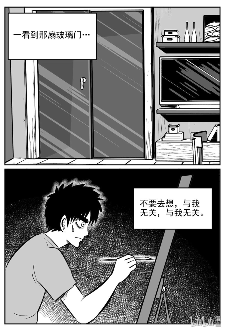 小智怪谈 408 墙中人（3） 第19页