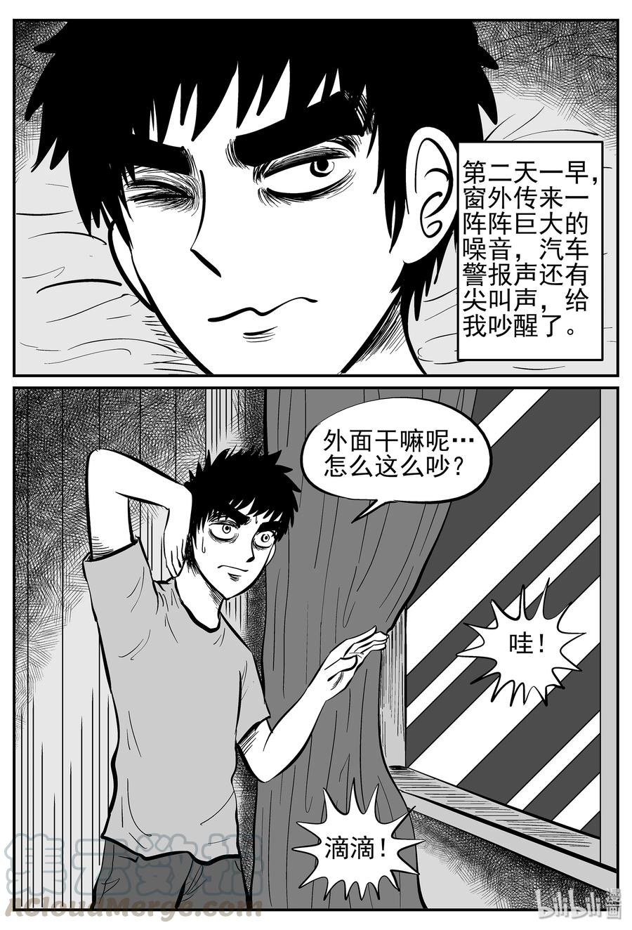 小智怪谈 040 它：蜂群（1） 第10页