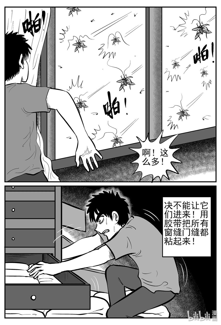 小智怪谈 040 它：蜂群（1） 第15页