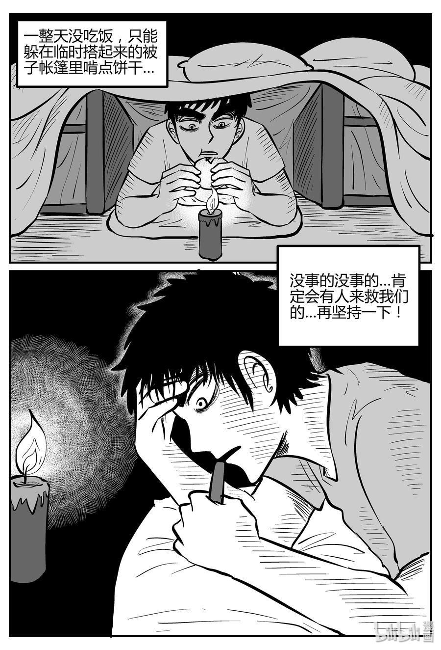 小智怪谈 040 它：蜂群（1） 第20页