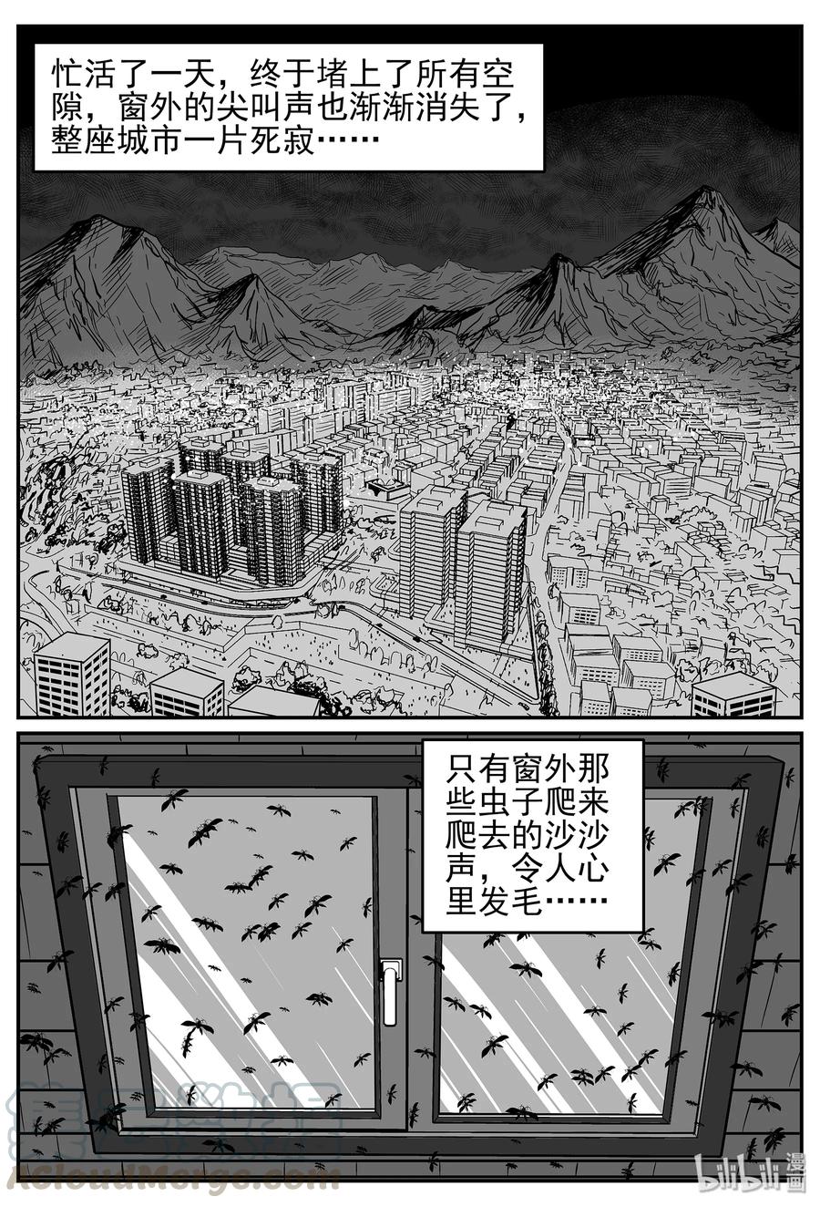 小智怪谈 040 它：蜂群（1） 第19页
