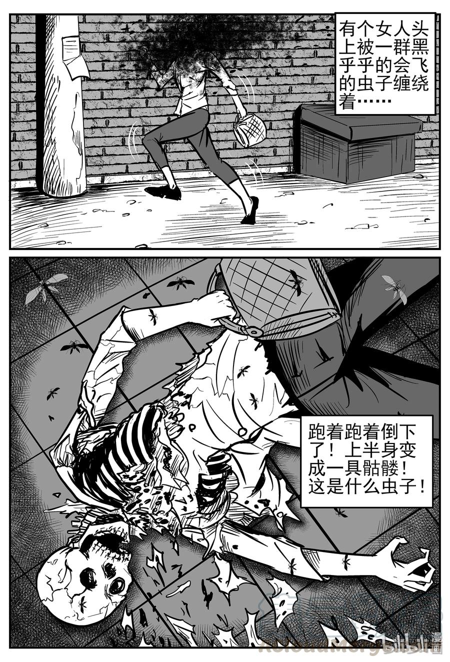 小智怪谈 040 它：蜂群（1） 第13页