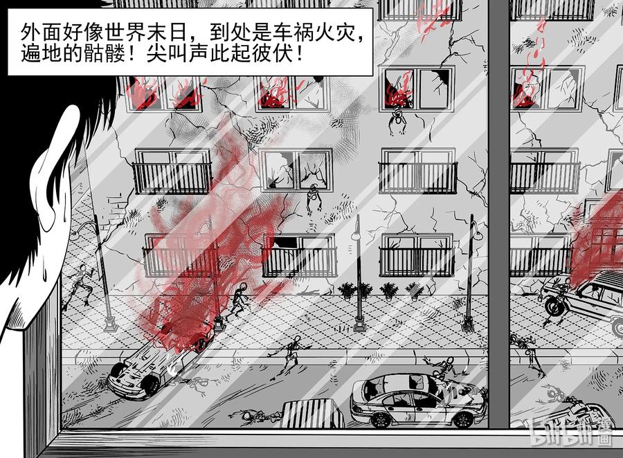 小智怪谈 040 它：蜂群（1） 第11页
