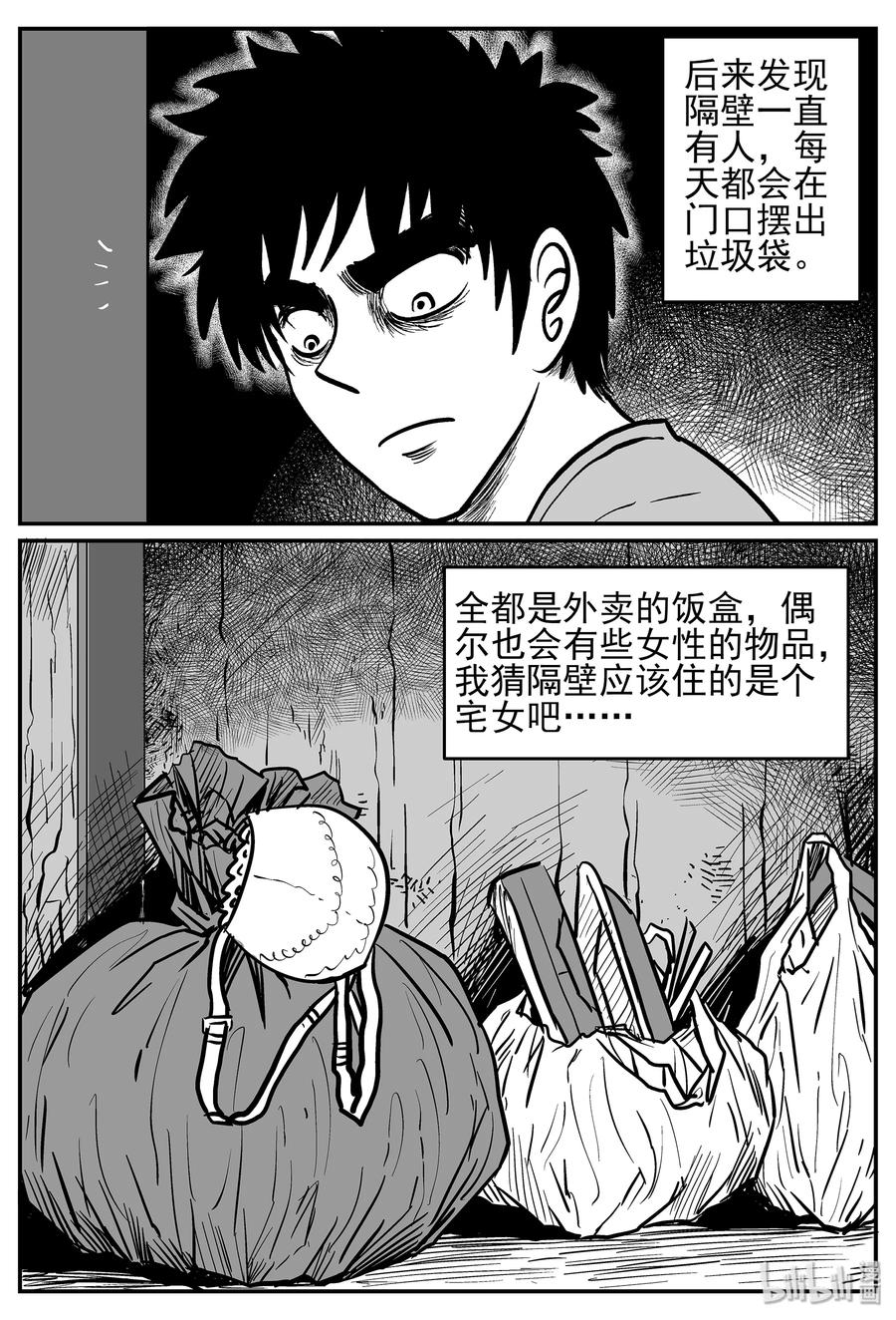 小智怪谈 040 它：蜂群（1） 第3页