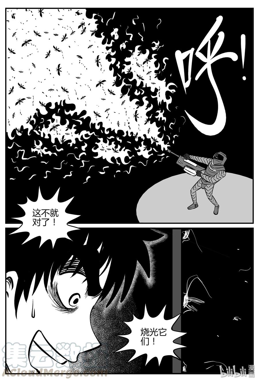 小智怪谈 040 它：蜂群（1） 第25页