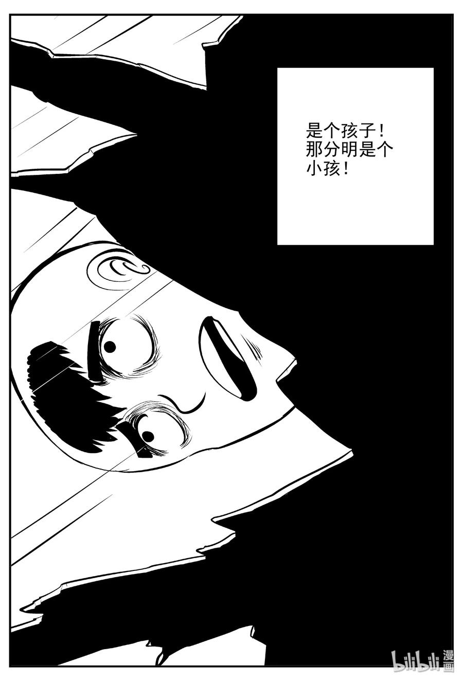 小智怪谈 409 墙中人（4） 第6页