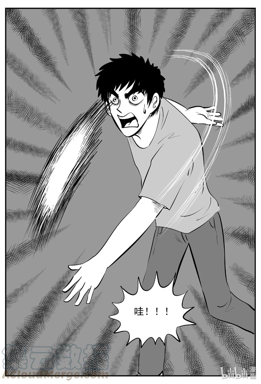 小智怪谈 409 墙中人（4） 第10页