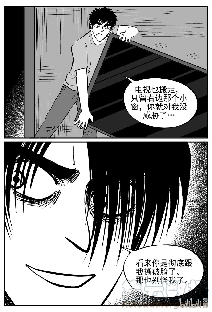 小智怪谈 409 墙中人（4） 第16页