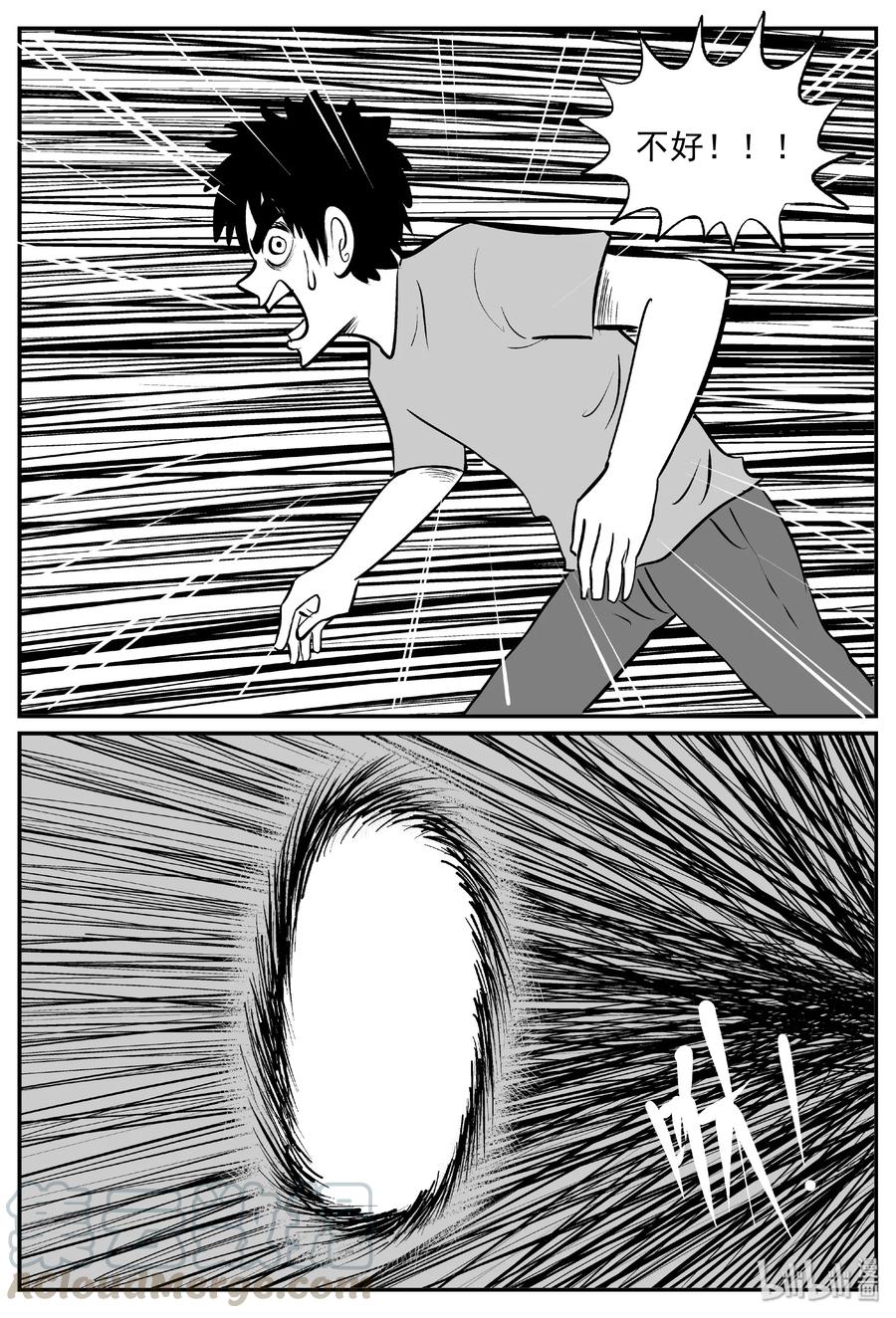小智怪谈 409 墙中人（4） 第19页