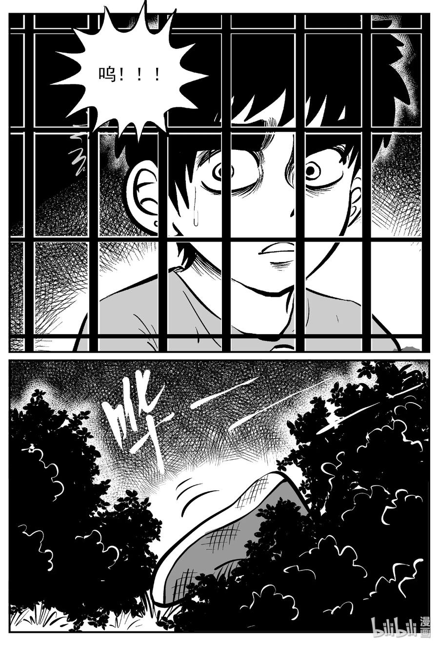 小智怪谈 410 日光禁区（1） 第20页