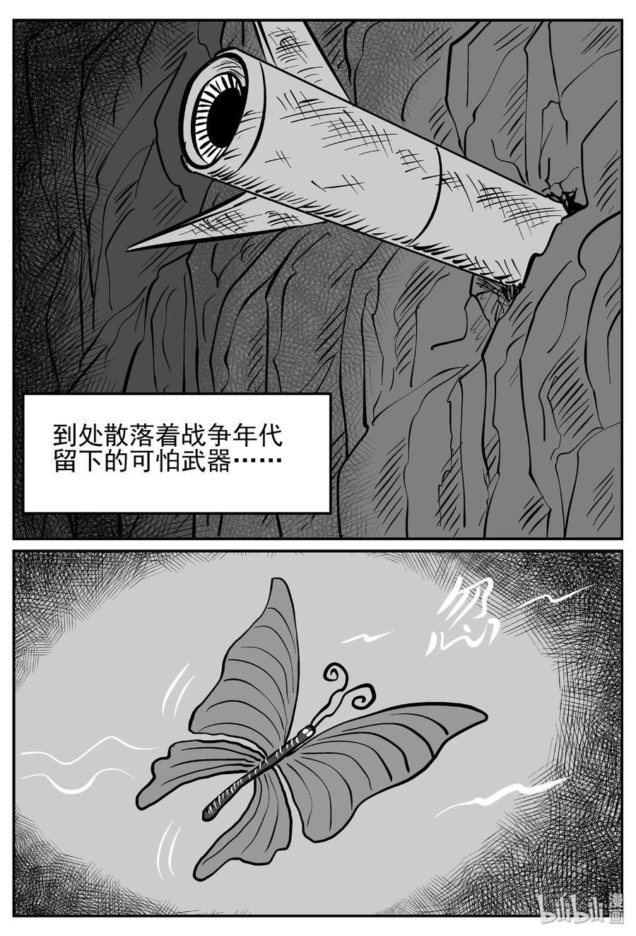 小智怪谈 410 日光禁区（1） 第15页