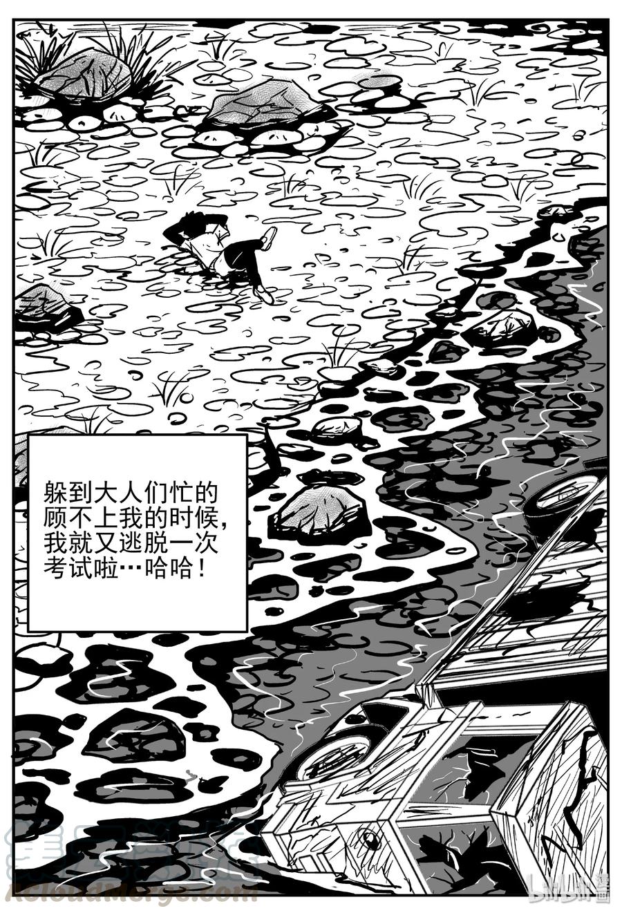 小智怪谈 410 日光禁区（1） 第10页