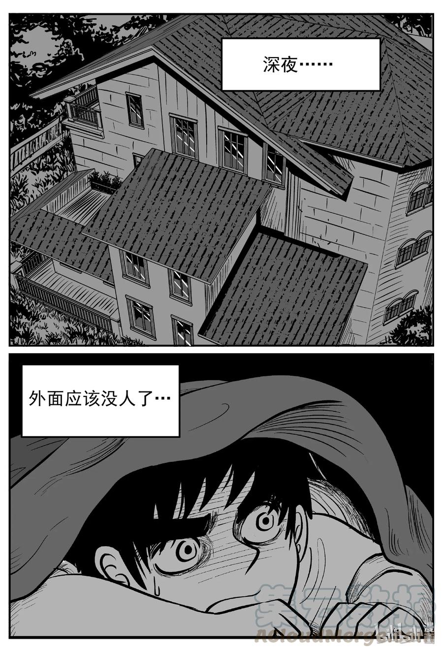 小智怪谈 413 日光禁区（4） 第13页