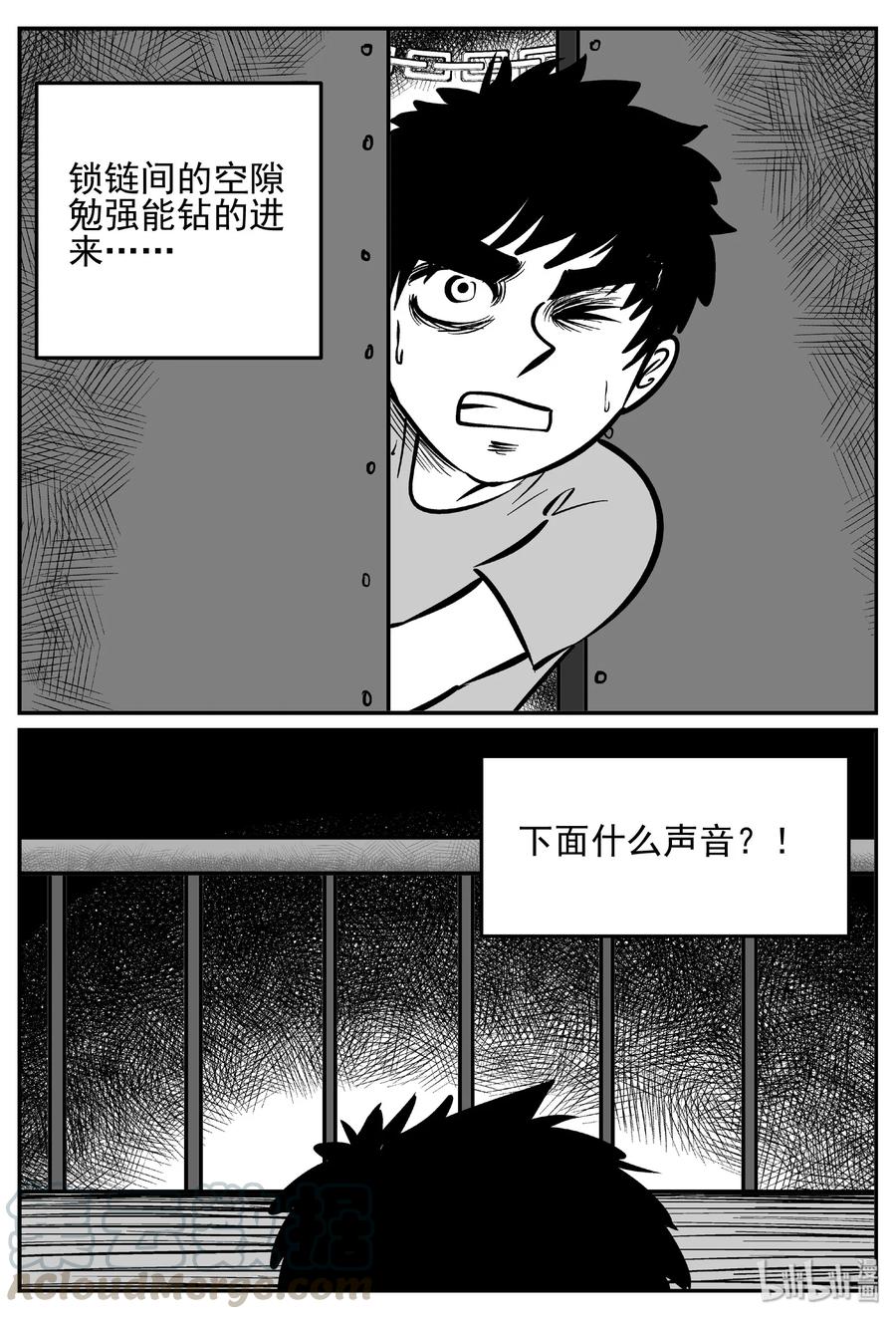 小智怪谈 413 日光禁区（4） 第16页