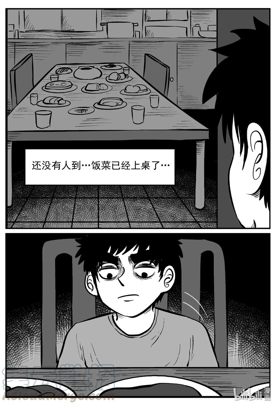 小智怪谈 413 日光禁区（4） 第10页