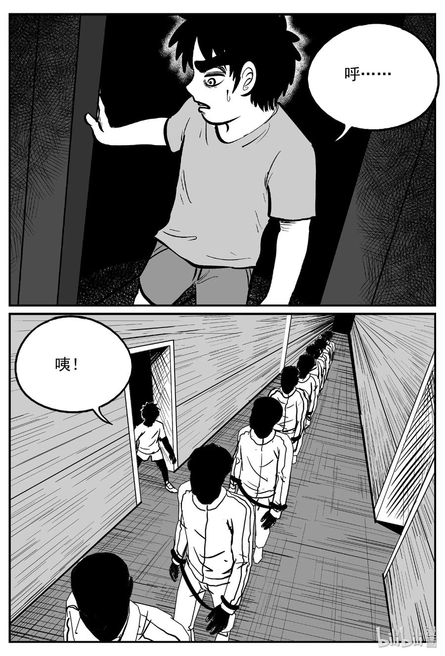 小智怪谈 413 日光禁区（4） 第5页