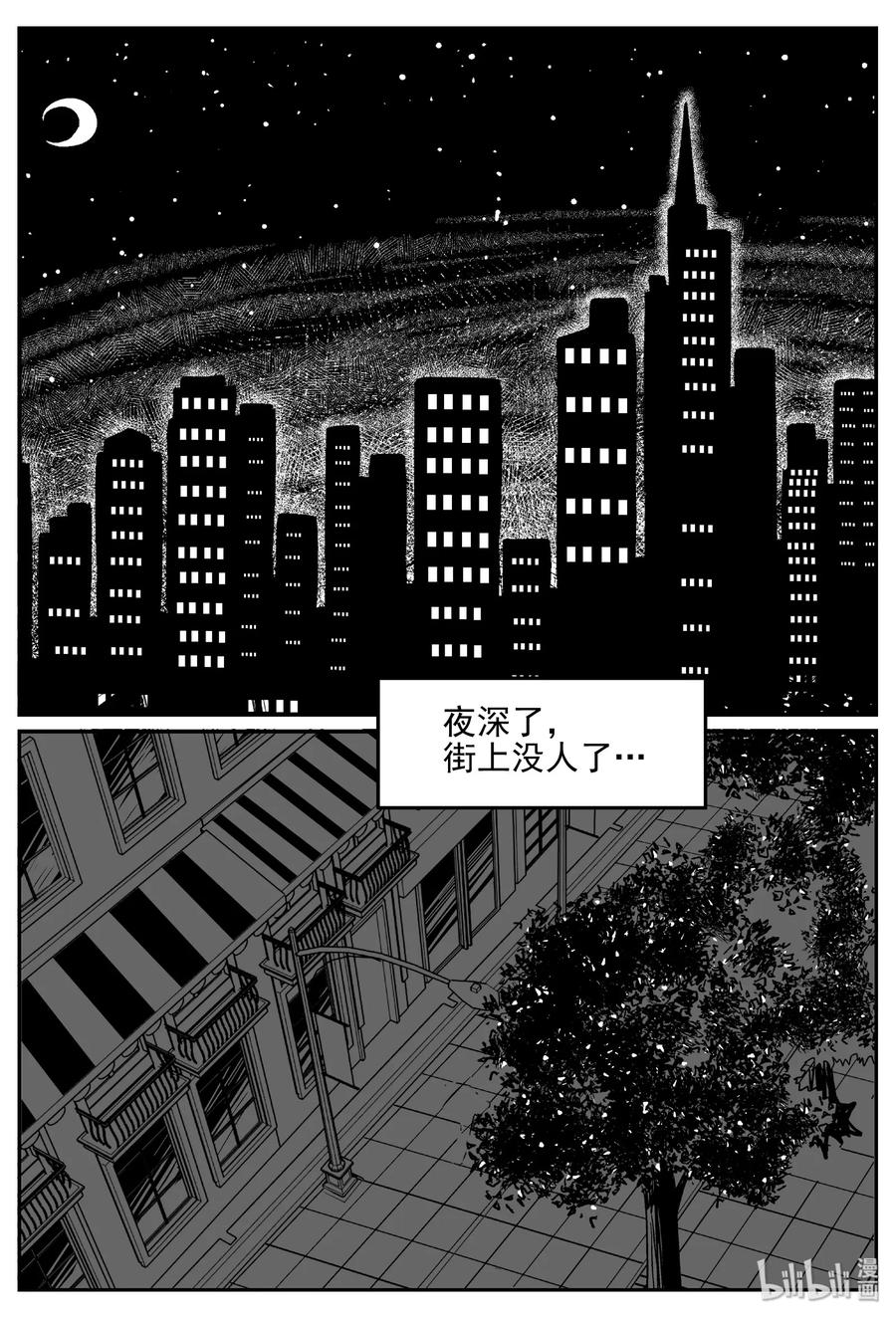 小智怪谈 414 日光禁区（5） 第21页