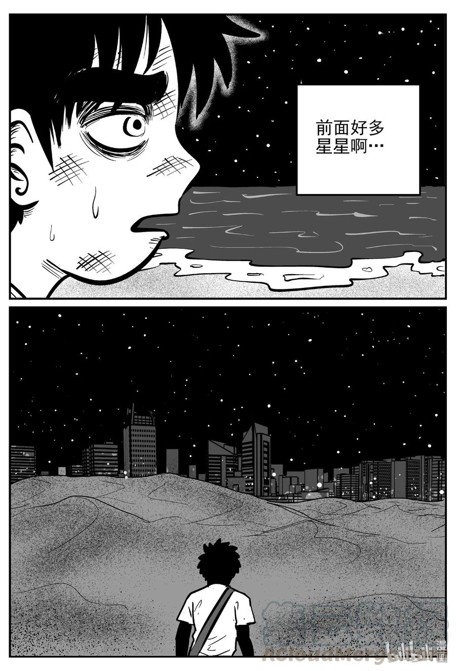 小智怪谈 414 日光禁区（5） 第13页