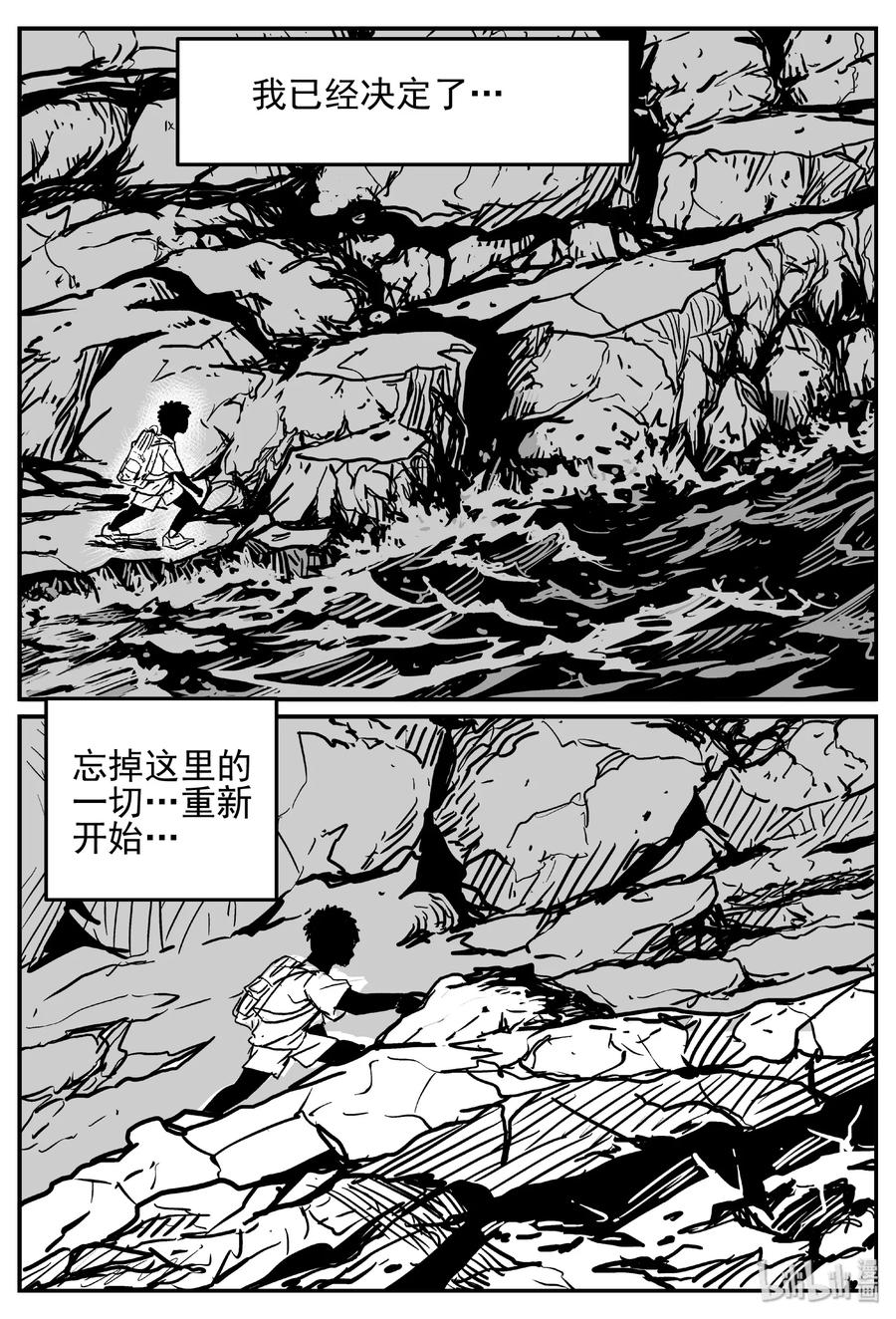 小智怪谈 414 日光禁区（5） 第2页