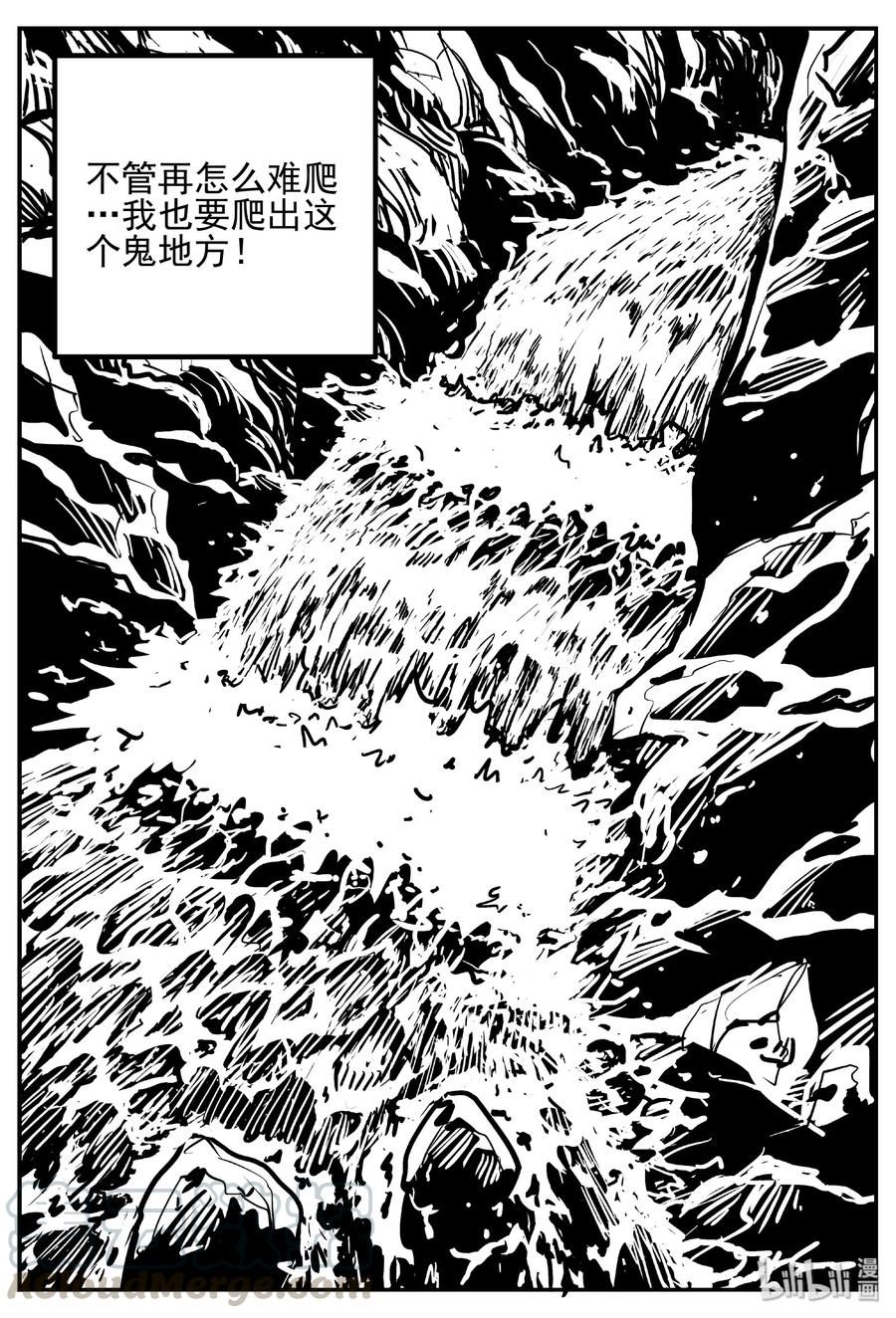 小智怪谈 414 日光禁区（5） 第4页