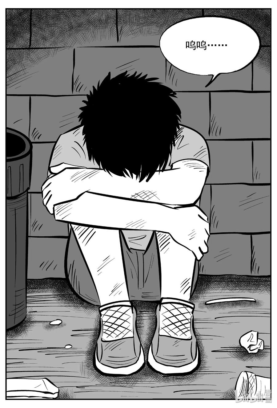 小智怪谈 414 日光禁区（5） 第23页