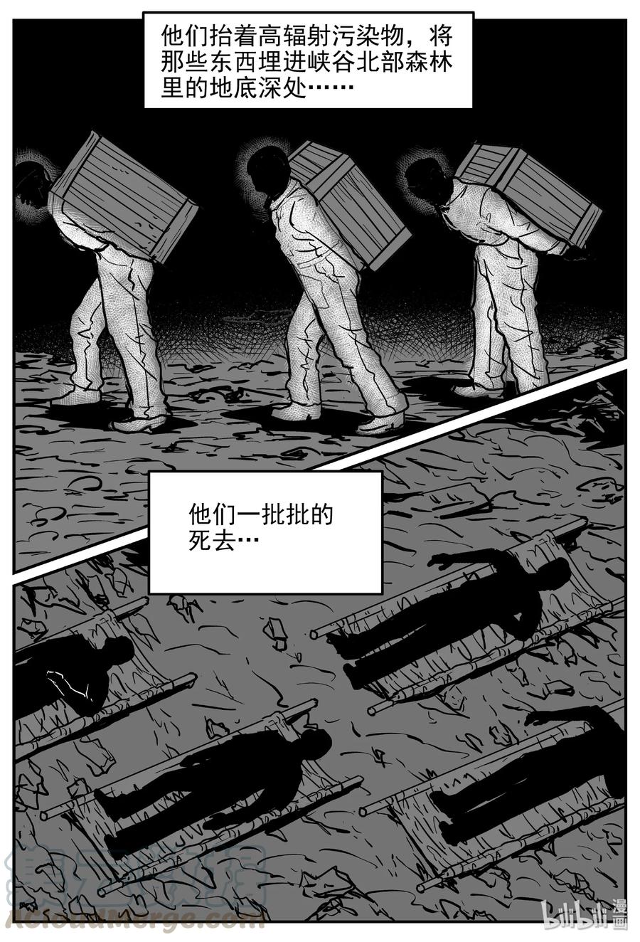 小智怪谈 415 日光禁区（6） 第22页