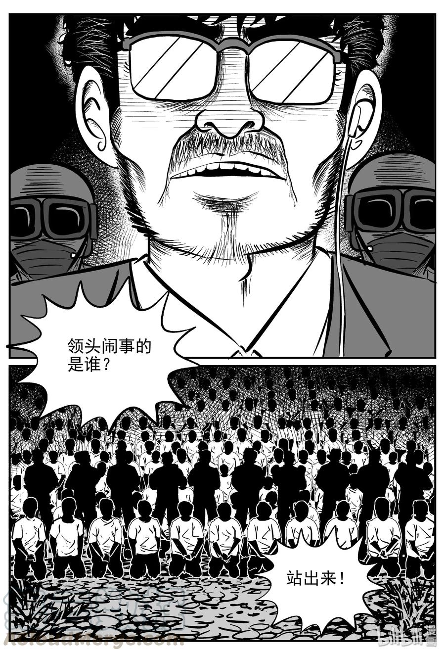 小智怪谈 416 日光禁区（7） 第10页