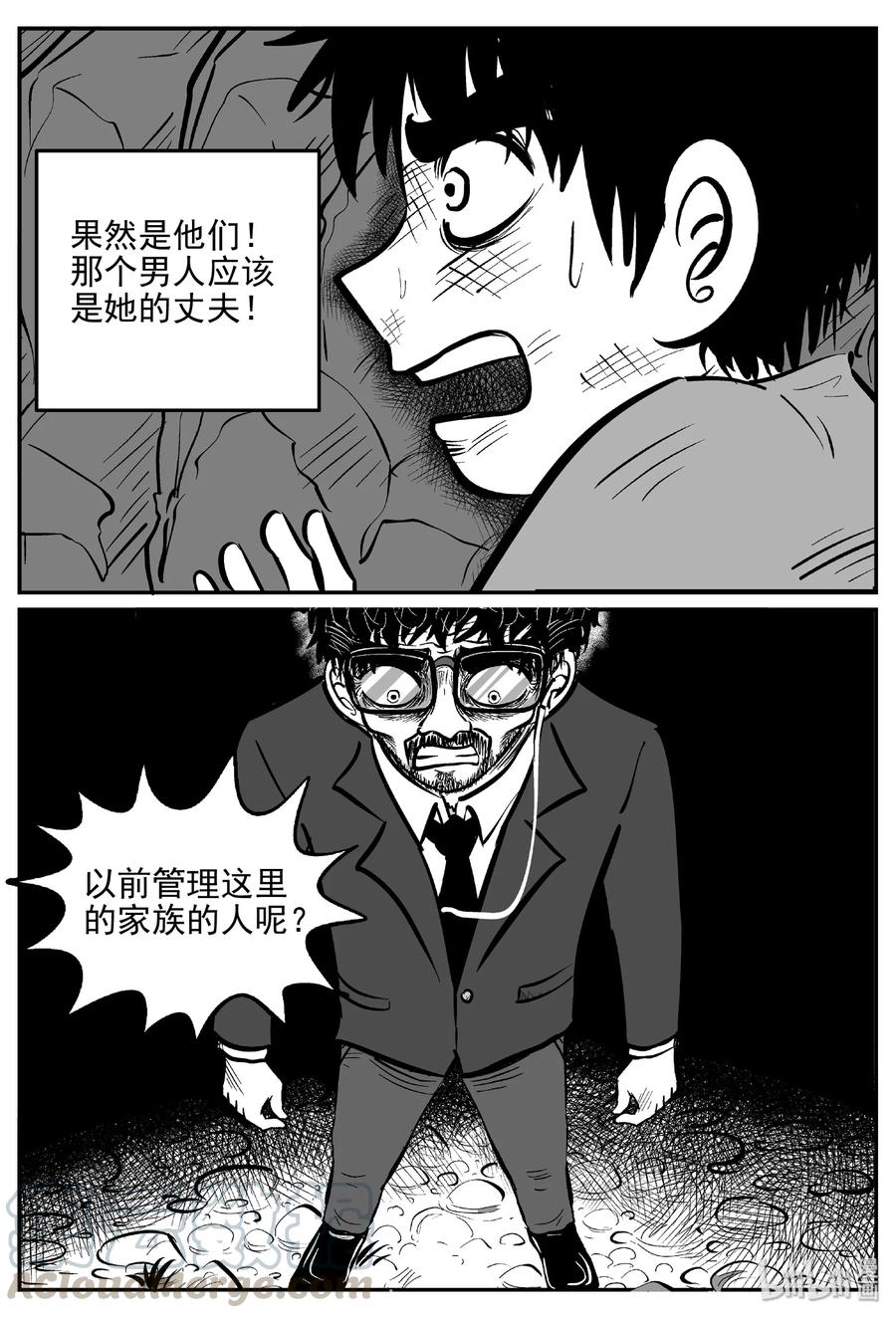 小智怪谈 416 日光禁区（7） 第13页