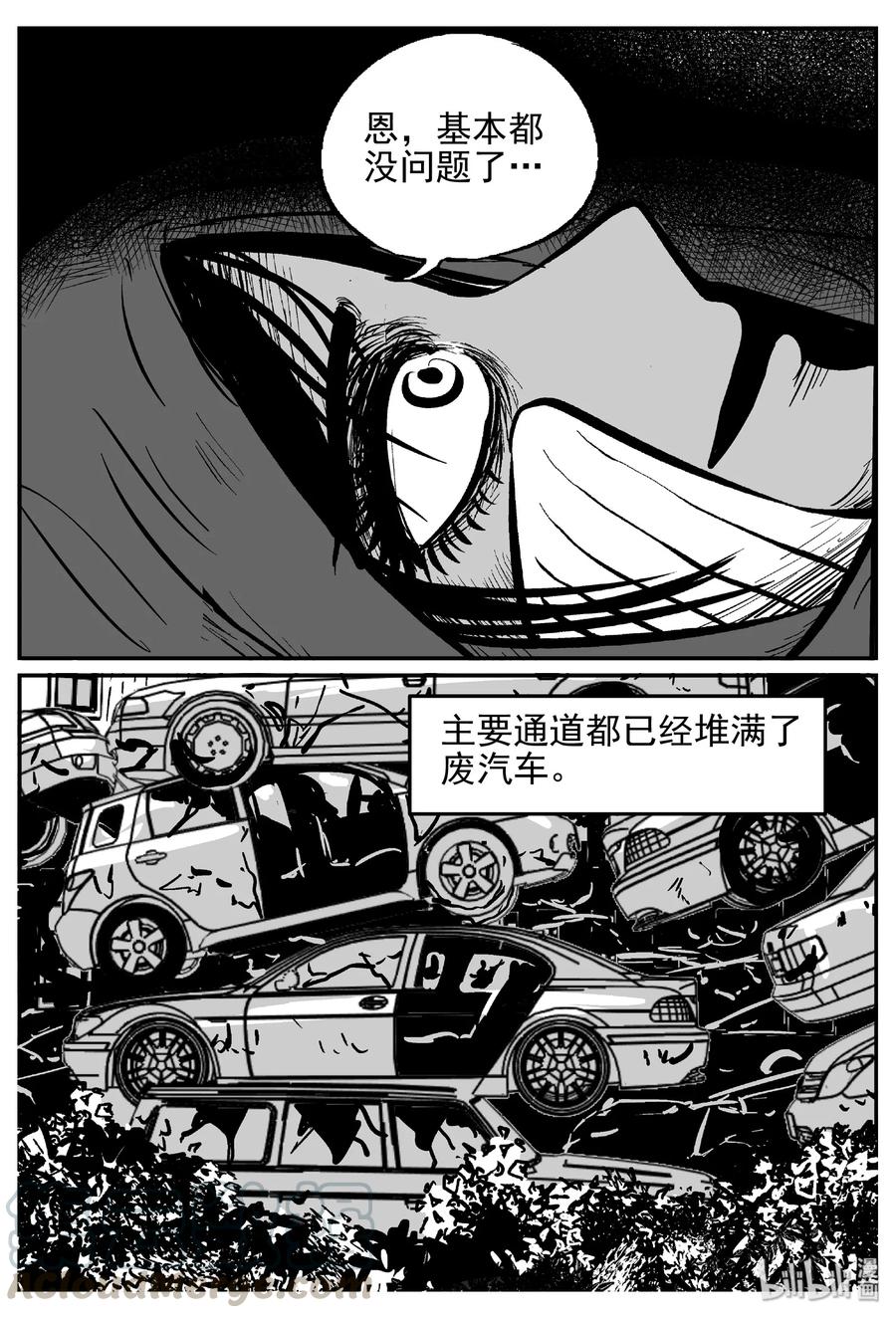 小智怪谈 417 它5.5（1） 第19页