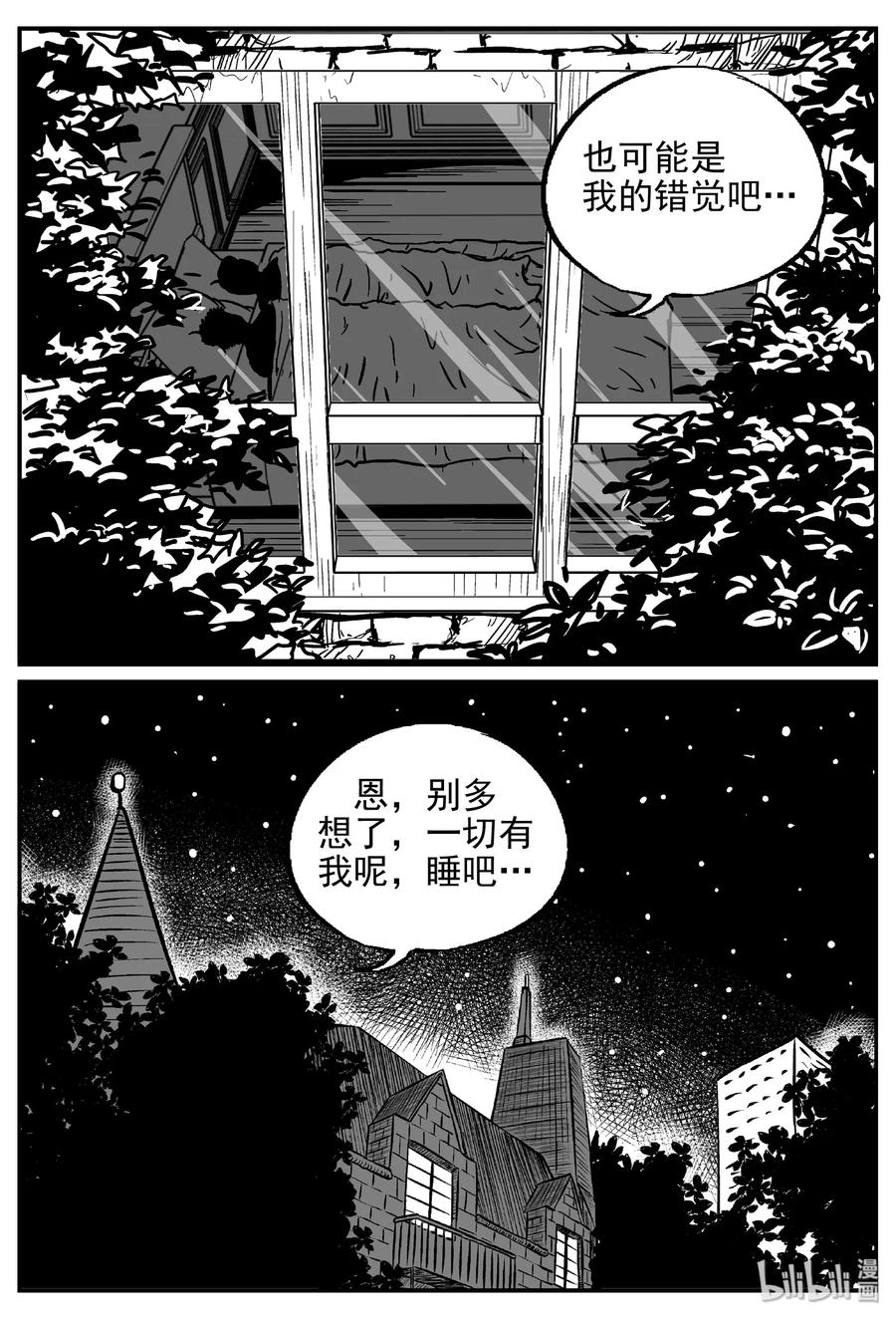小智怪谈 417 它5.5（1） 第26页