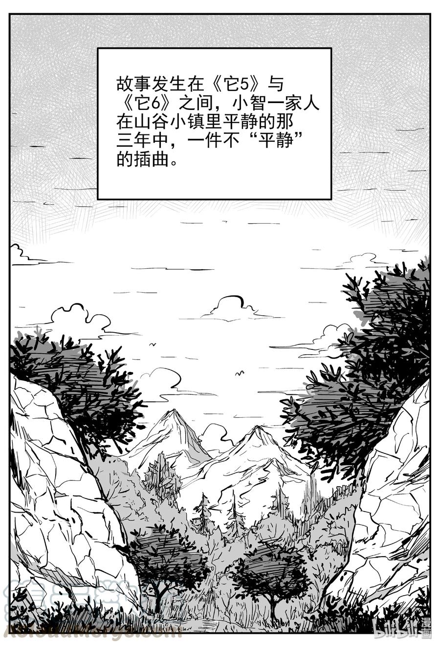 小智怪谈 417 它5.5（1） 第1页