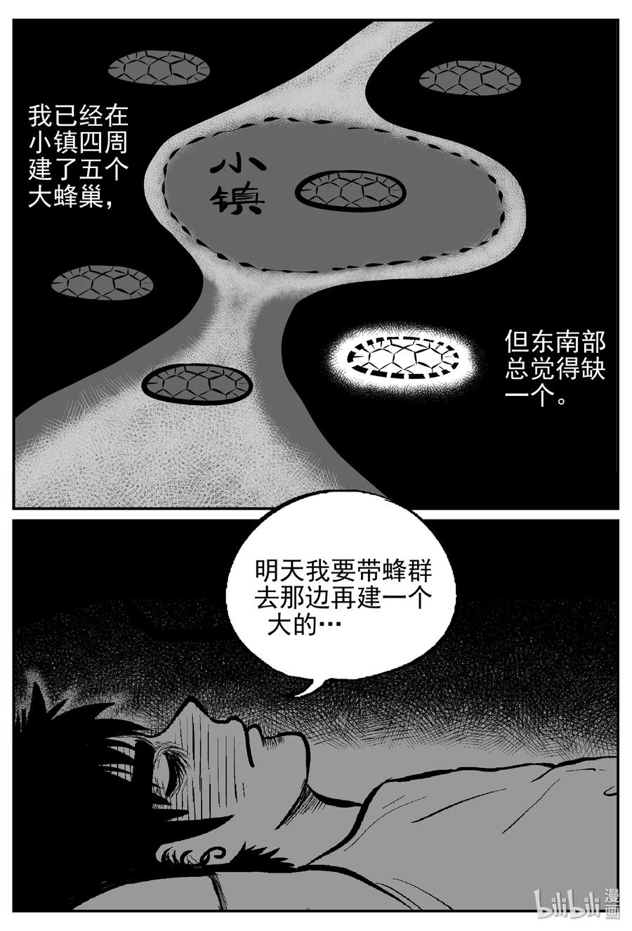 小智怪谈 417 它5.5（1） 第21页