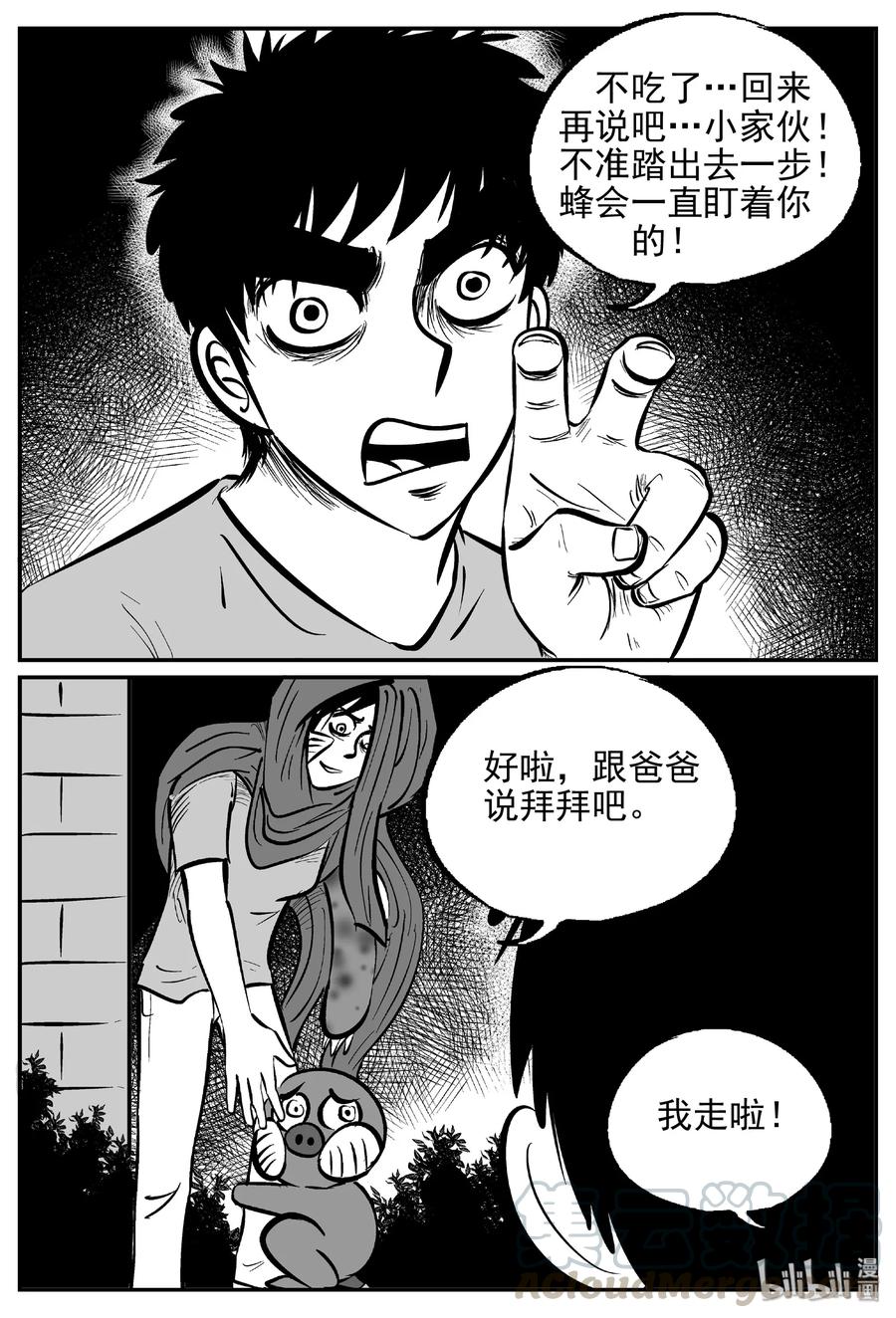 小智怪谈 417 它5.5（1） 第28页