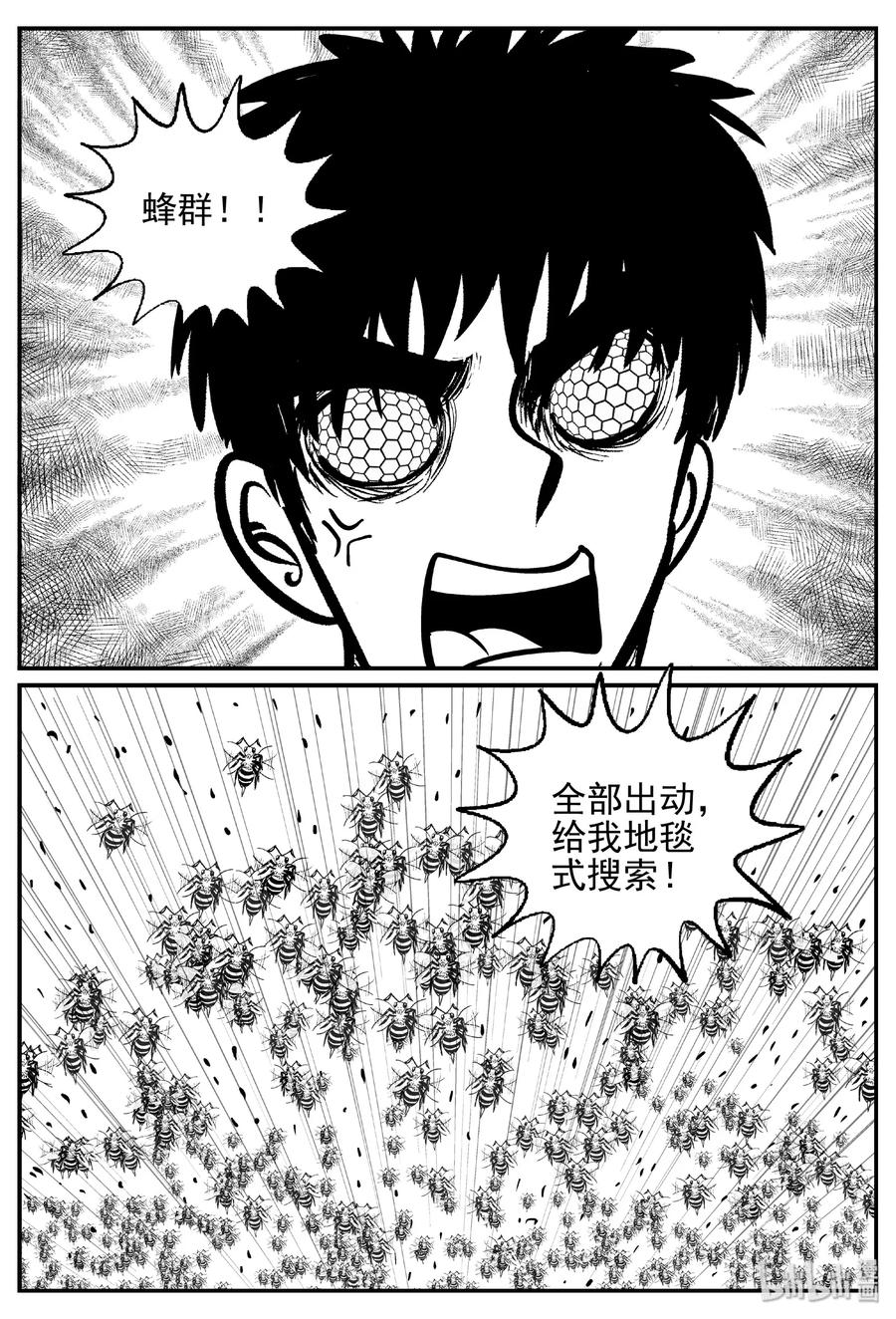 小智怪谈 417 它5.5（1） 第6页