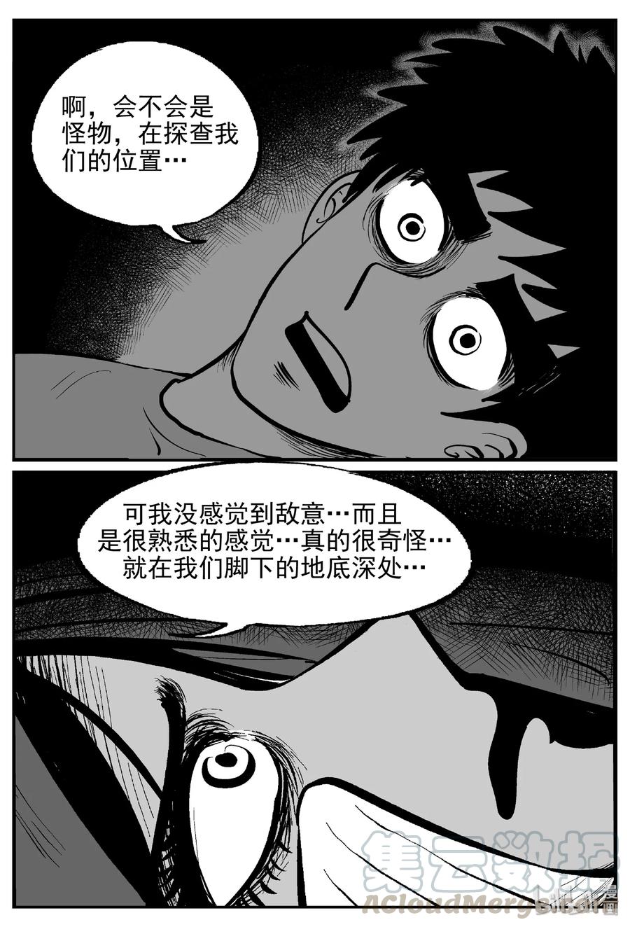 小智怪谈 417 它5.5（1） 第25页