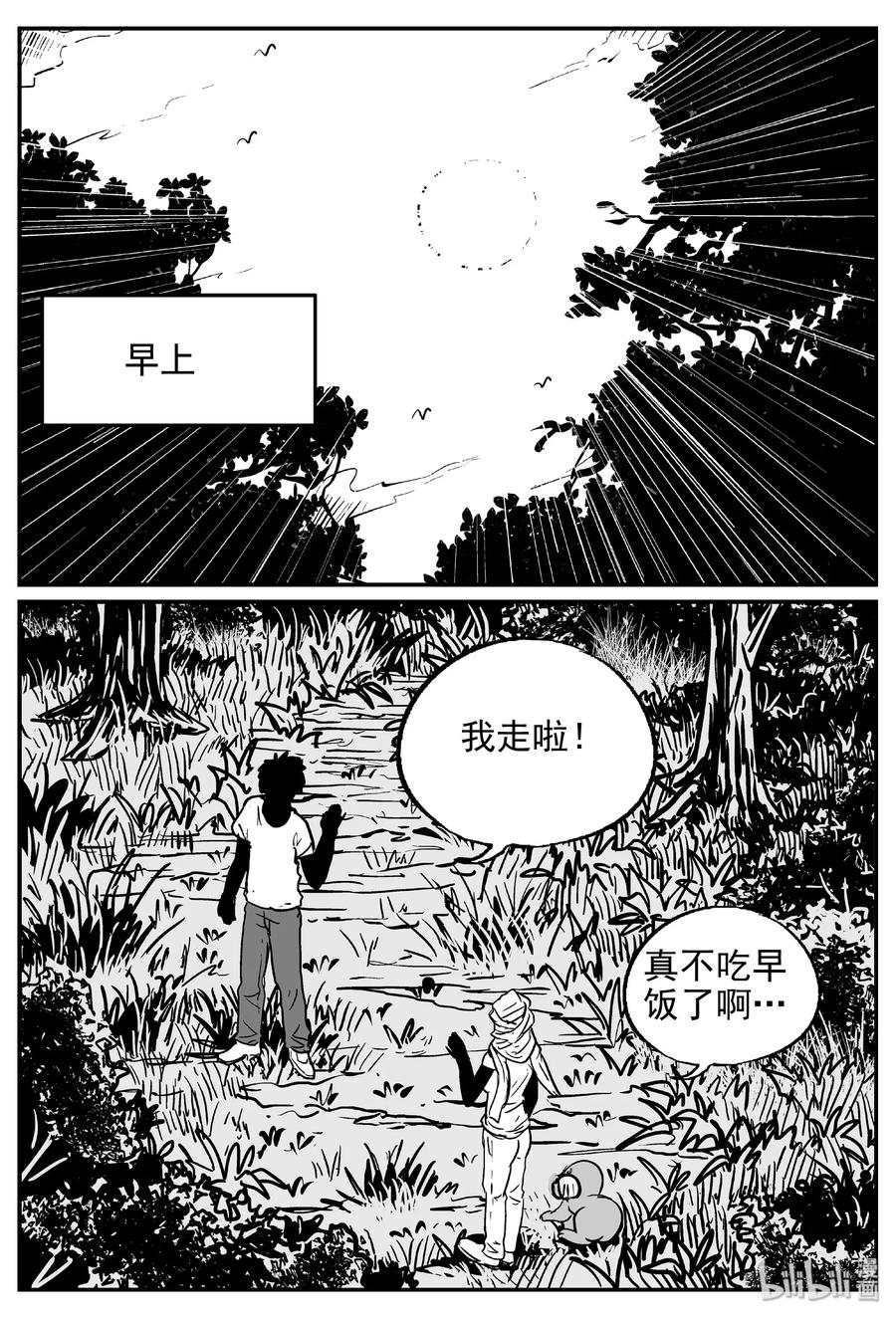 小智怪谈 417 它5.5（1） 第27页