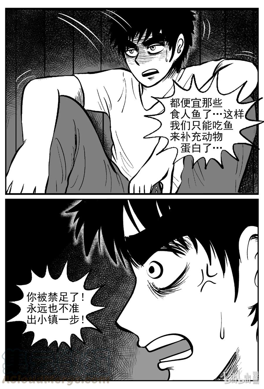 小智怪谈 417 它5.5（1） 第16页