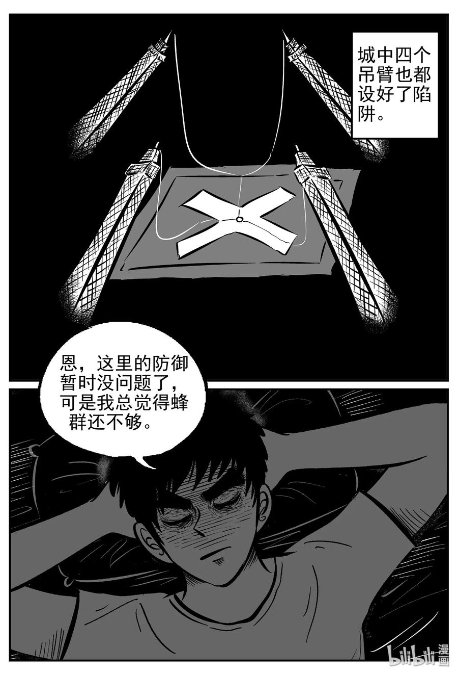 小智怪谈 417 它5.5（1） 第20页