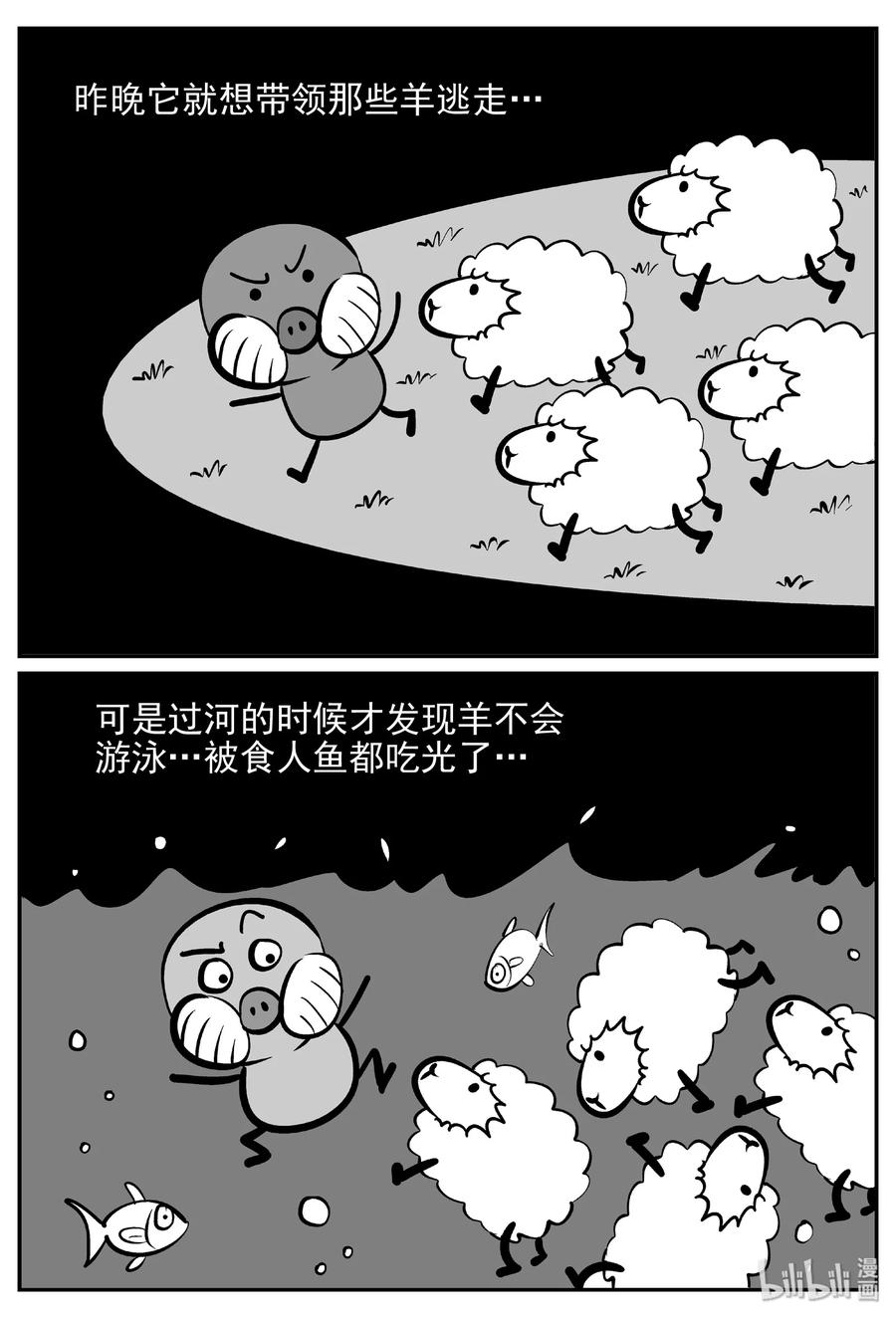 小智怪谈 417 它5.5（1） 第14页