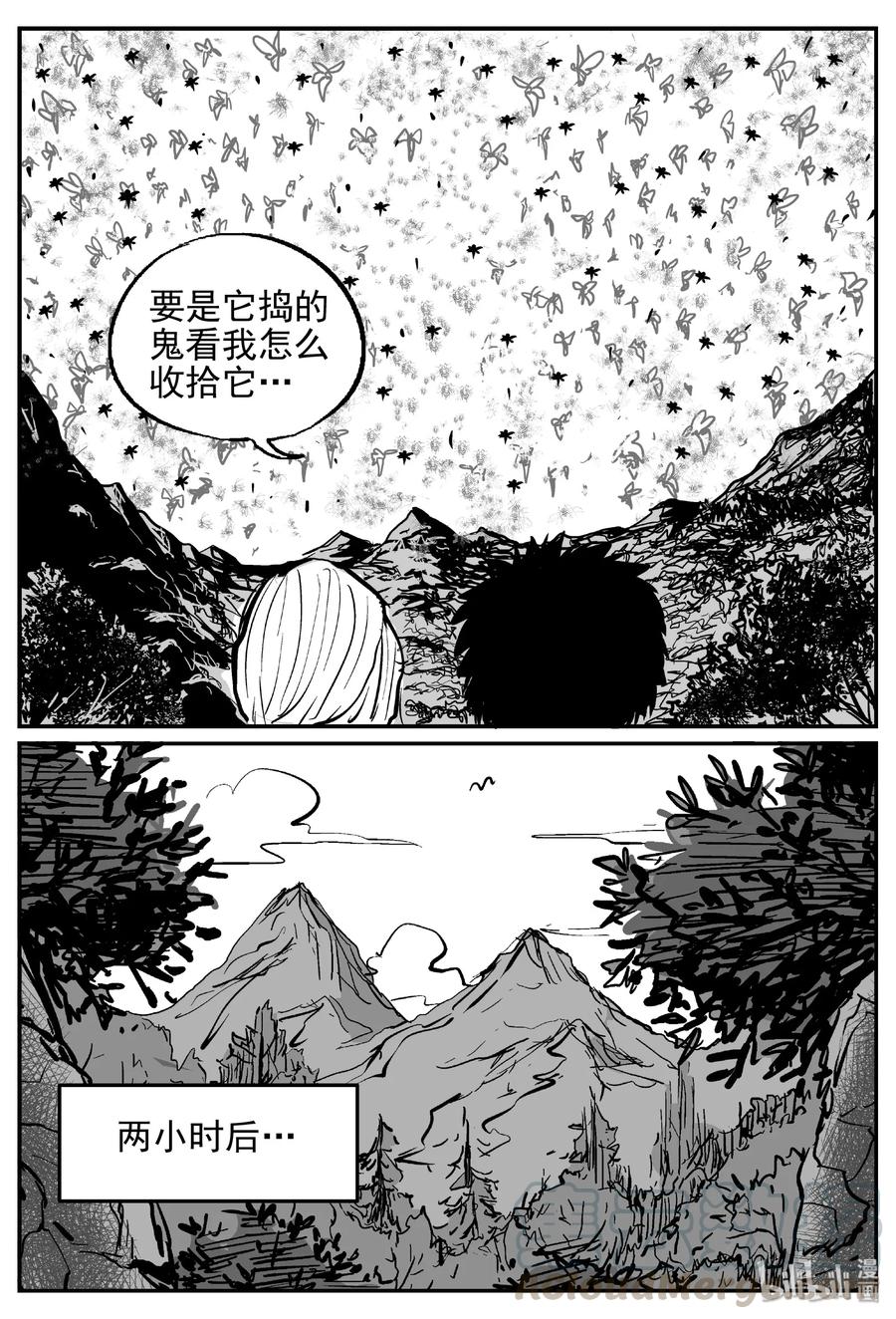 小智怪谈 417 它5.5（1） 第7页