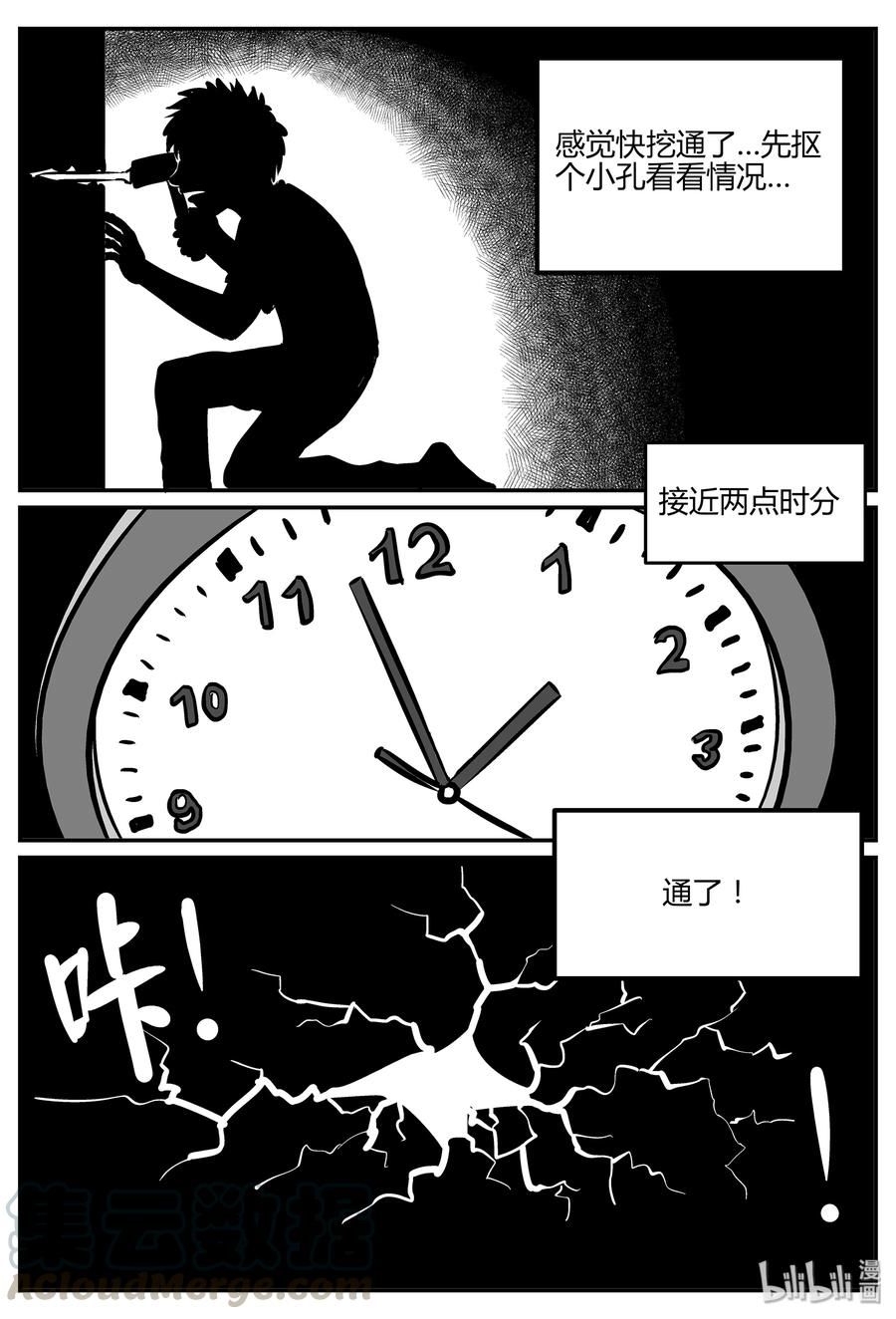 小智怪谈 041 它：蜂群（2） 第25页