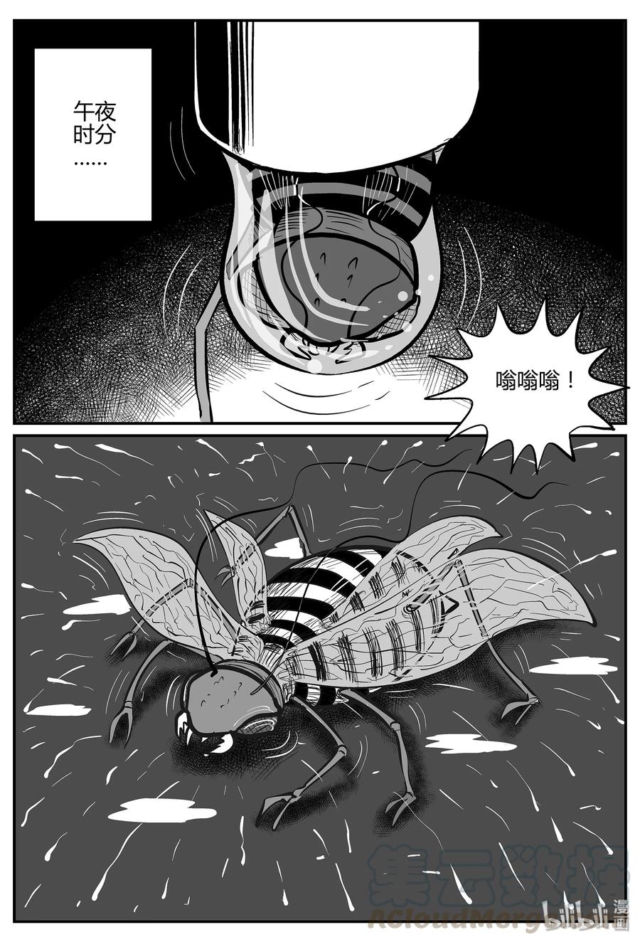 小智怪谈 041 它：蜂群（2） 第13页