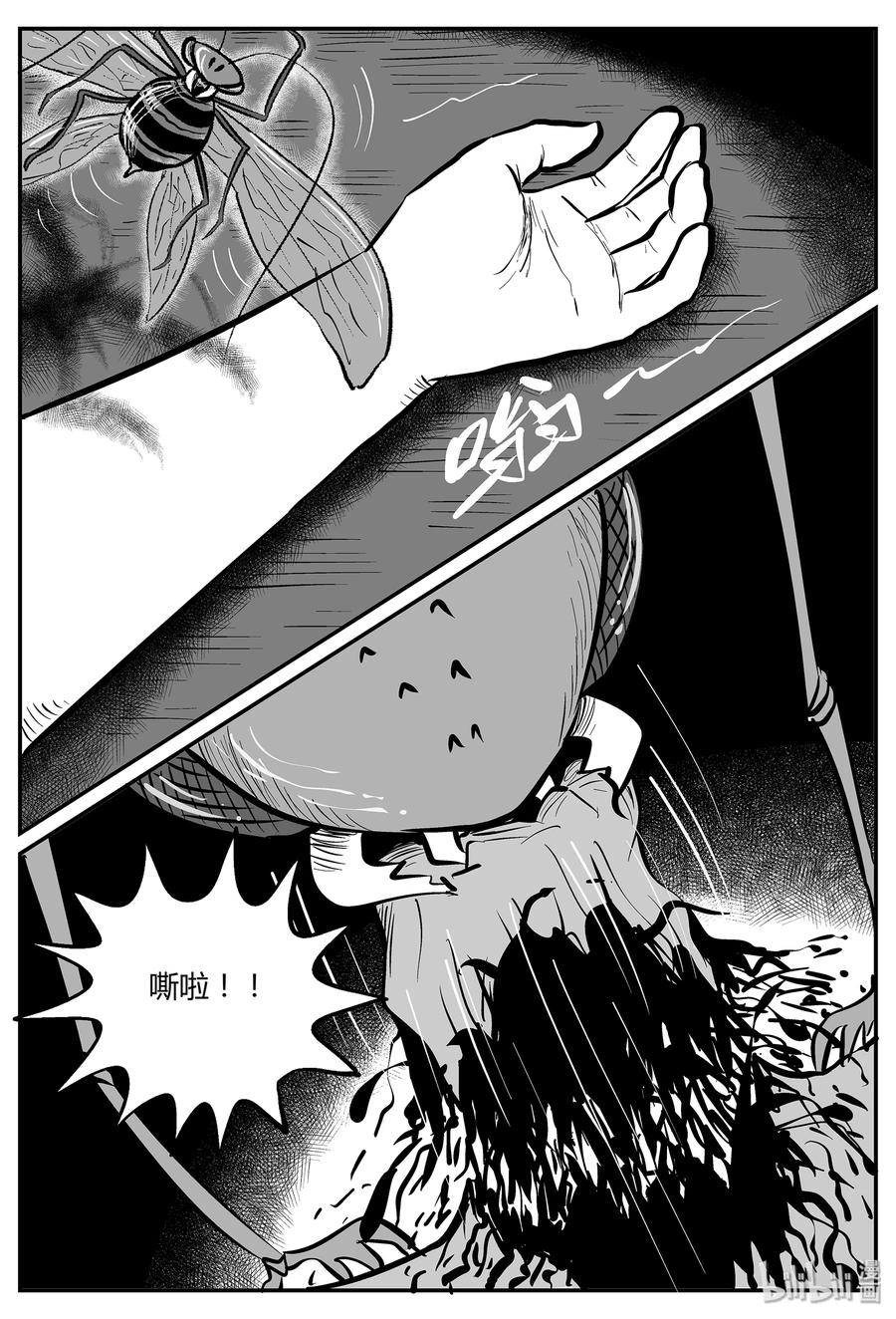 小智怪谈 041 它：蜂群（2） 第9页