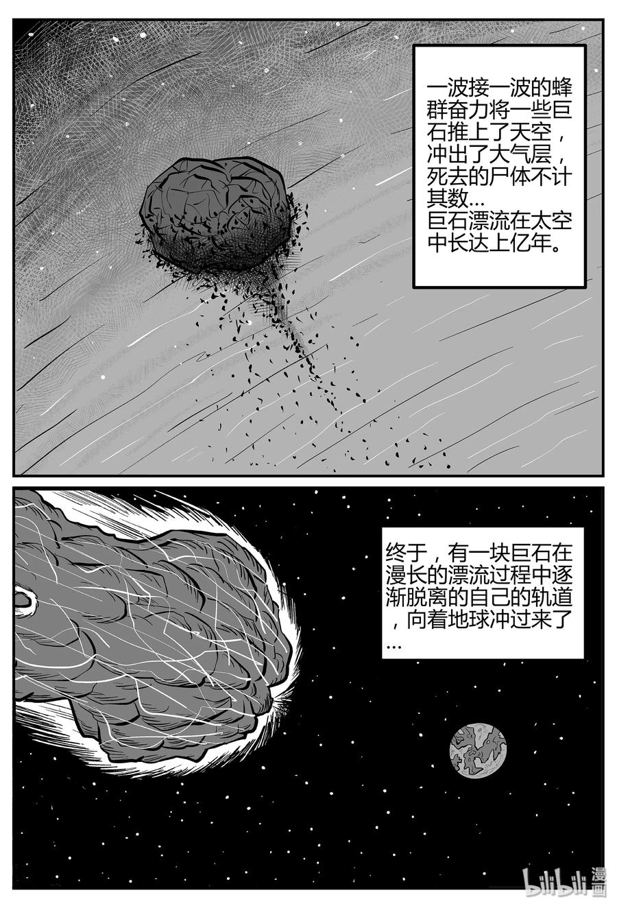 小智怪谈 041 它：蜂群（2） 第17页