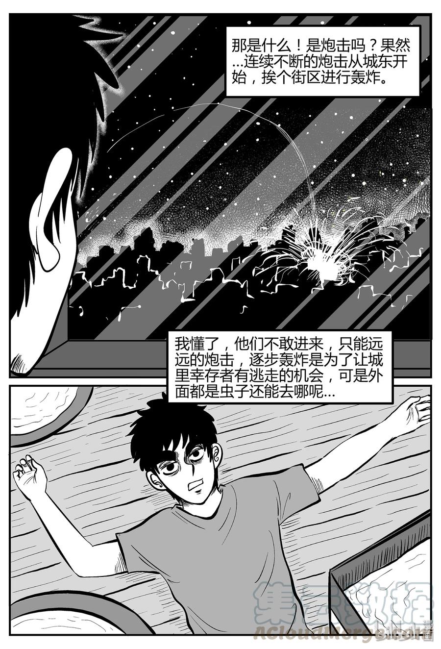 小智怪谈 041 它：蜂群（2） 第7页