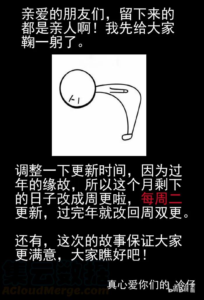 小智怪谈 小公告 小公告 第1页