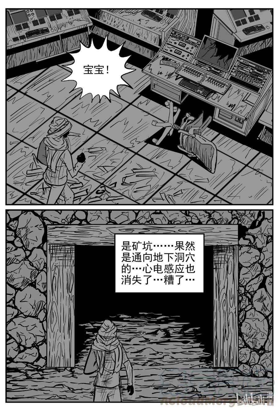 小智怪谈 419 它5.5（2） 第25页