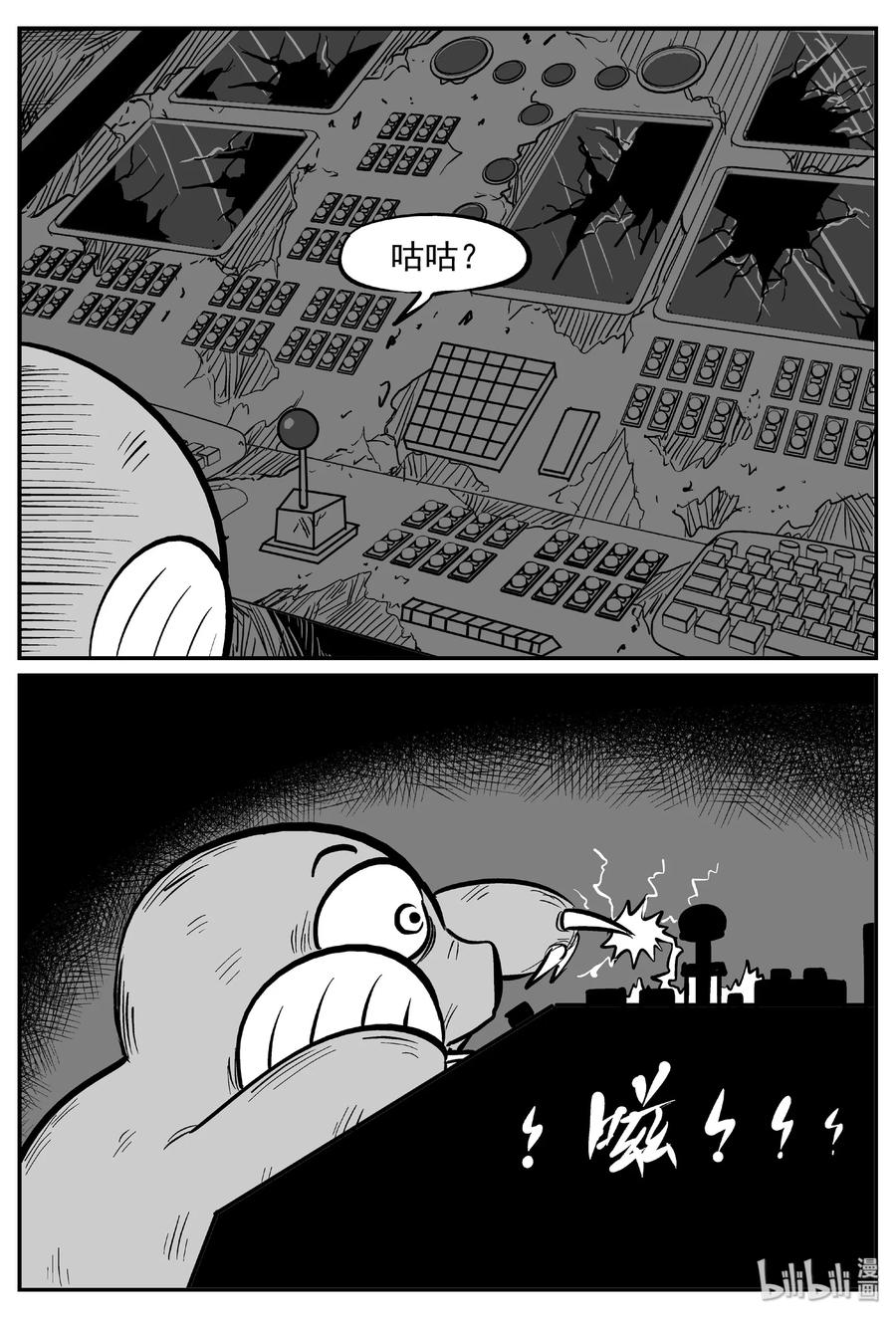小智怪谈 419 它5.5（2） 第11页